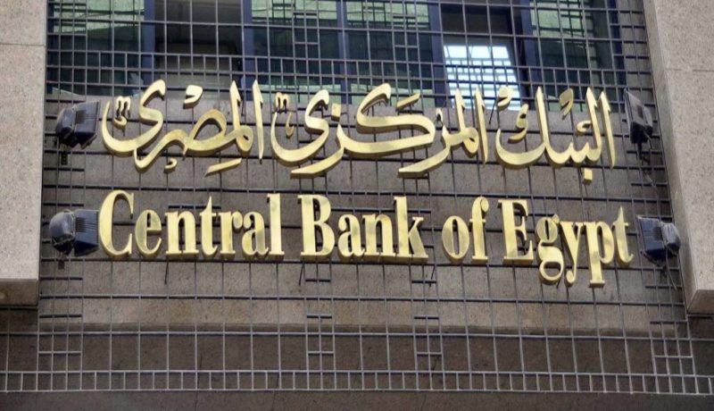 تراجع تكلفة الاقتراض تخفض أعباء الدين المصري 280مليار جنيه سنوياً